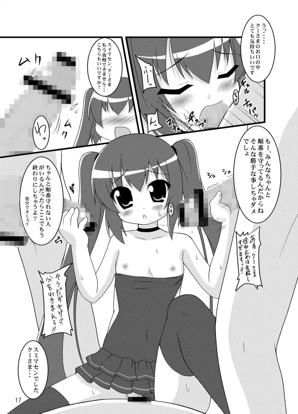 Zero G Love + Omake Page.16