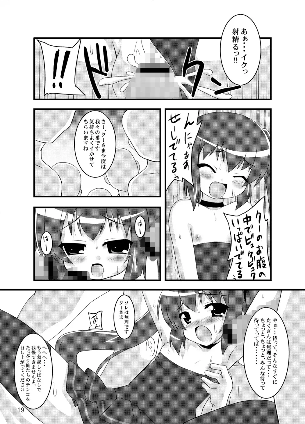 Zero G Love + Omake Page.18