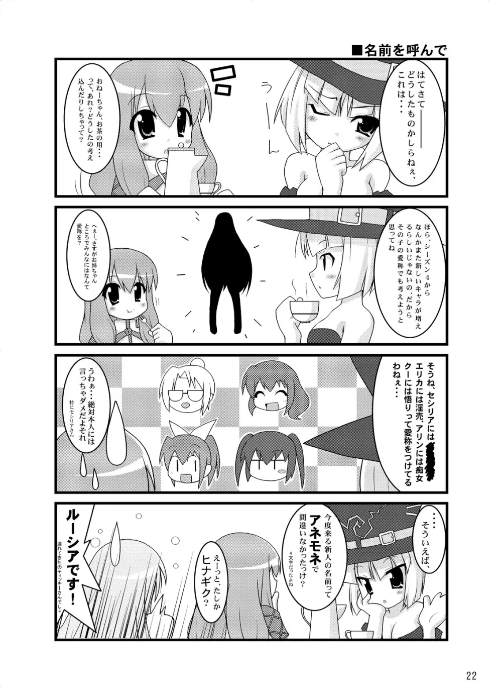 Zero G Love + Omake Page.21