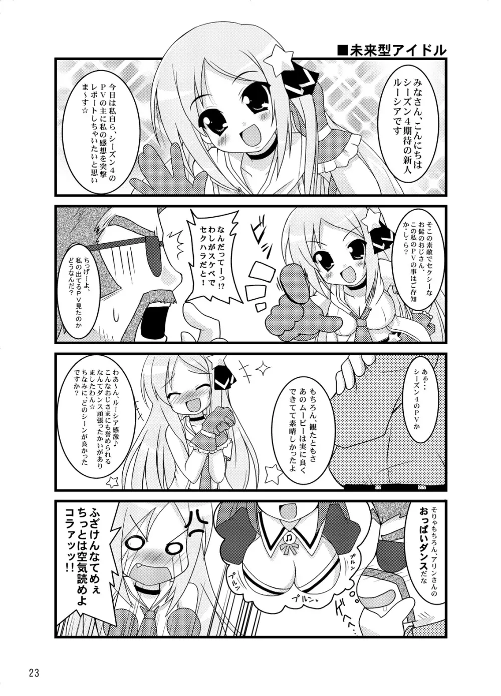 Zero G Love + Omake Page.22