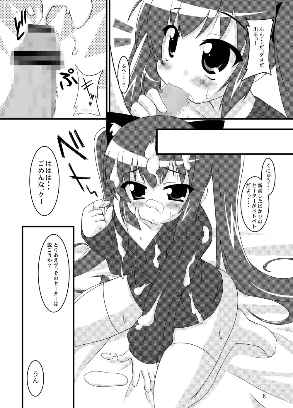 Zero G Love + Omake Page.7