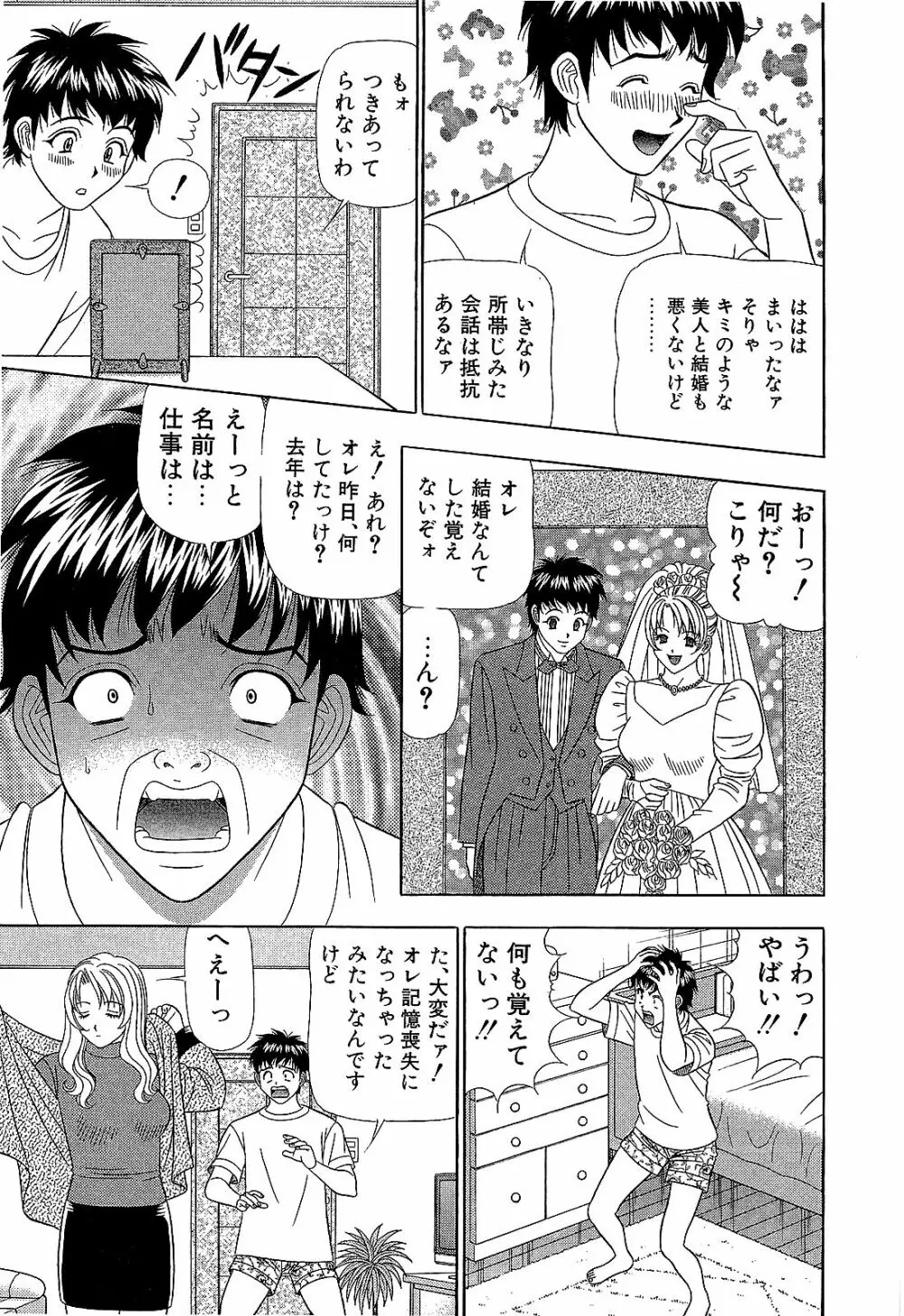 Ai No Memory Page.12