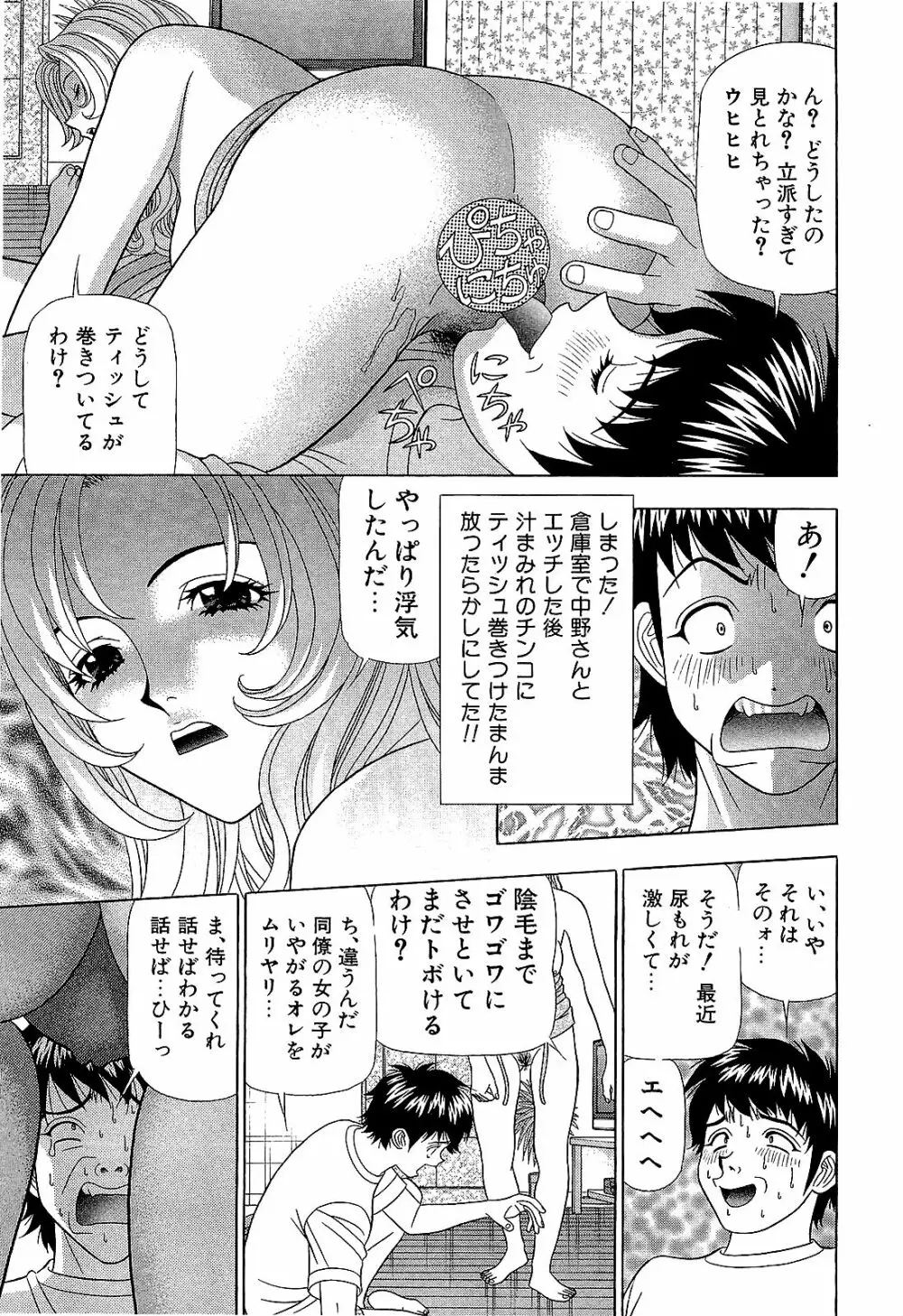 Ai No Memory Page.32