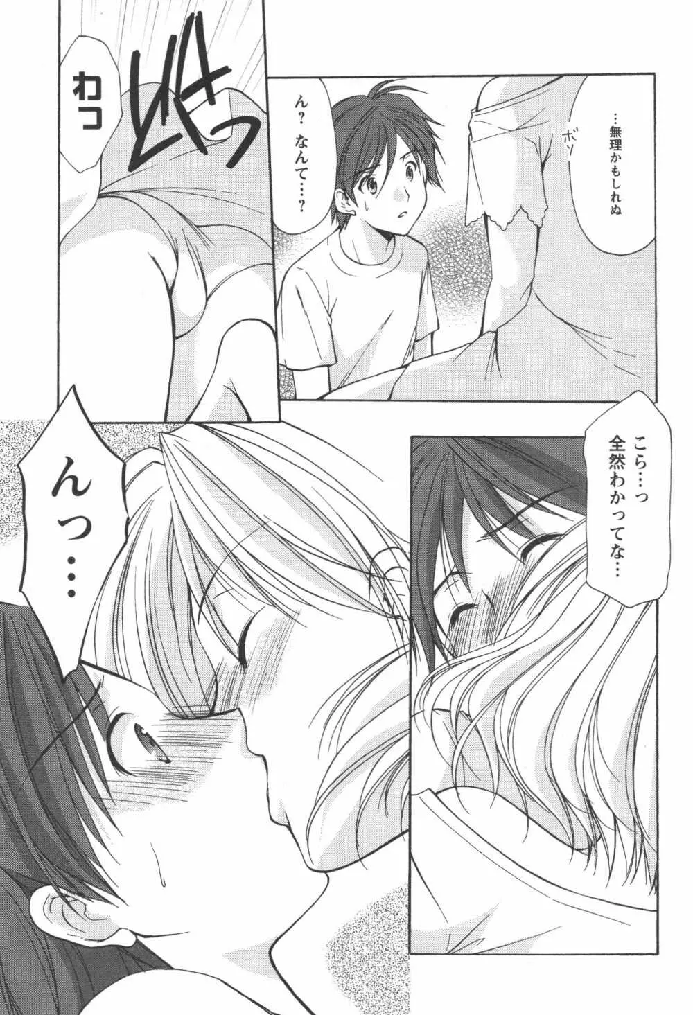 かみing♡ど~る 4 Page.10