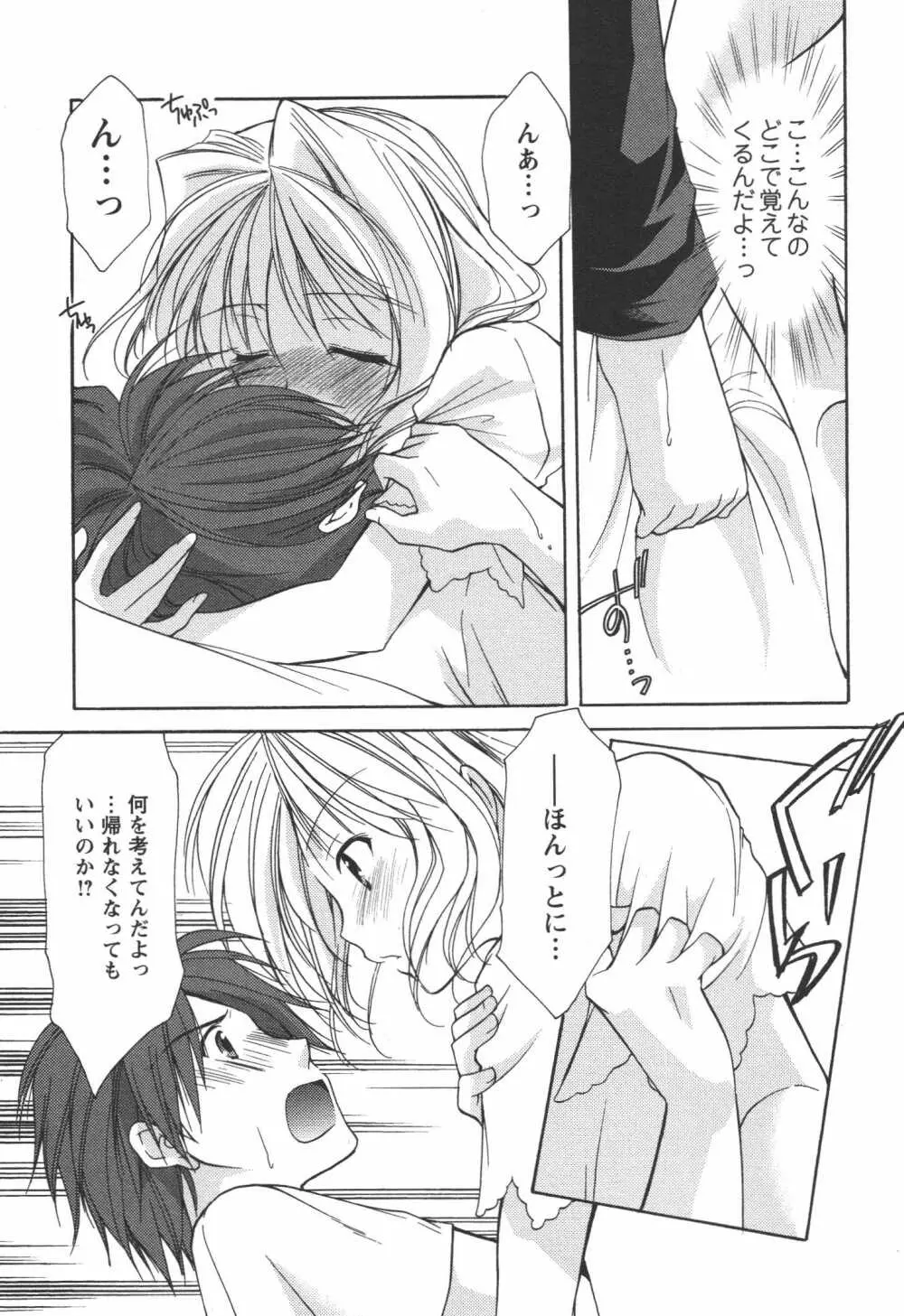 かみing♡ど~る 4 Page.12