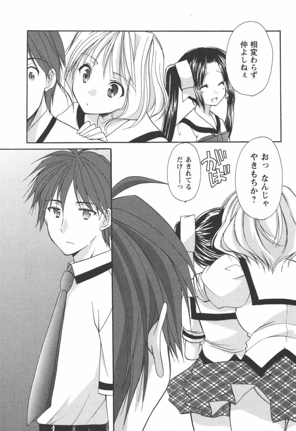 かみing♡ど~る 4 Page.60