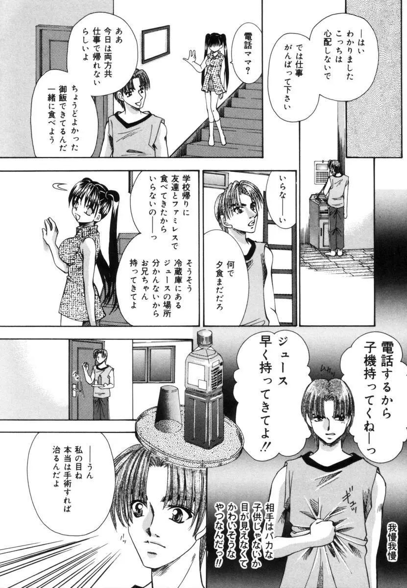 トイレの妹 Page.121