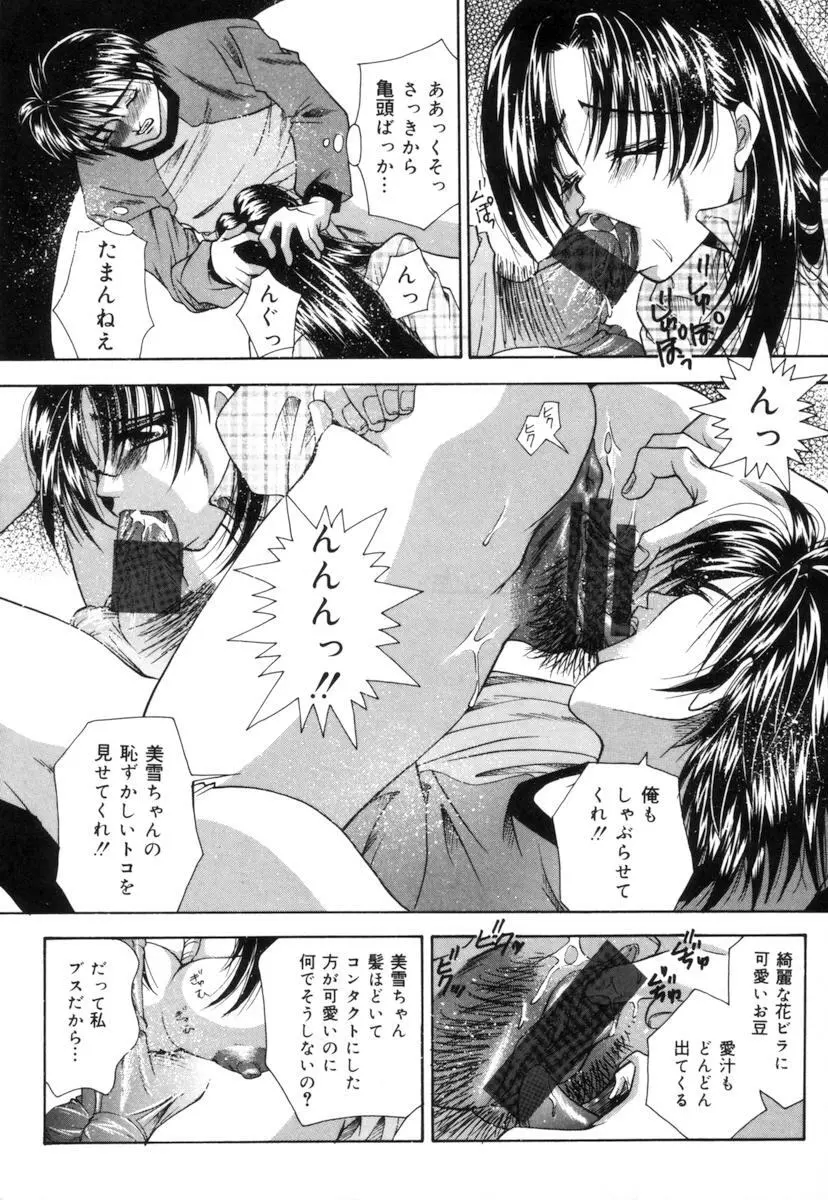 トイレの妹 Page.15