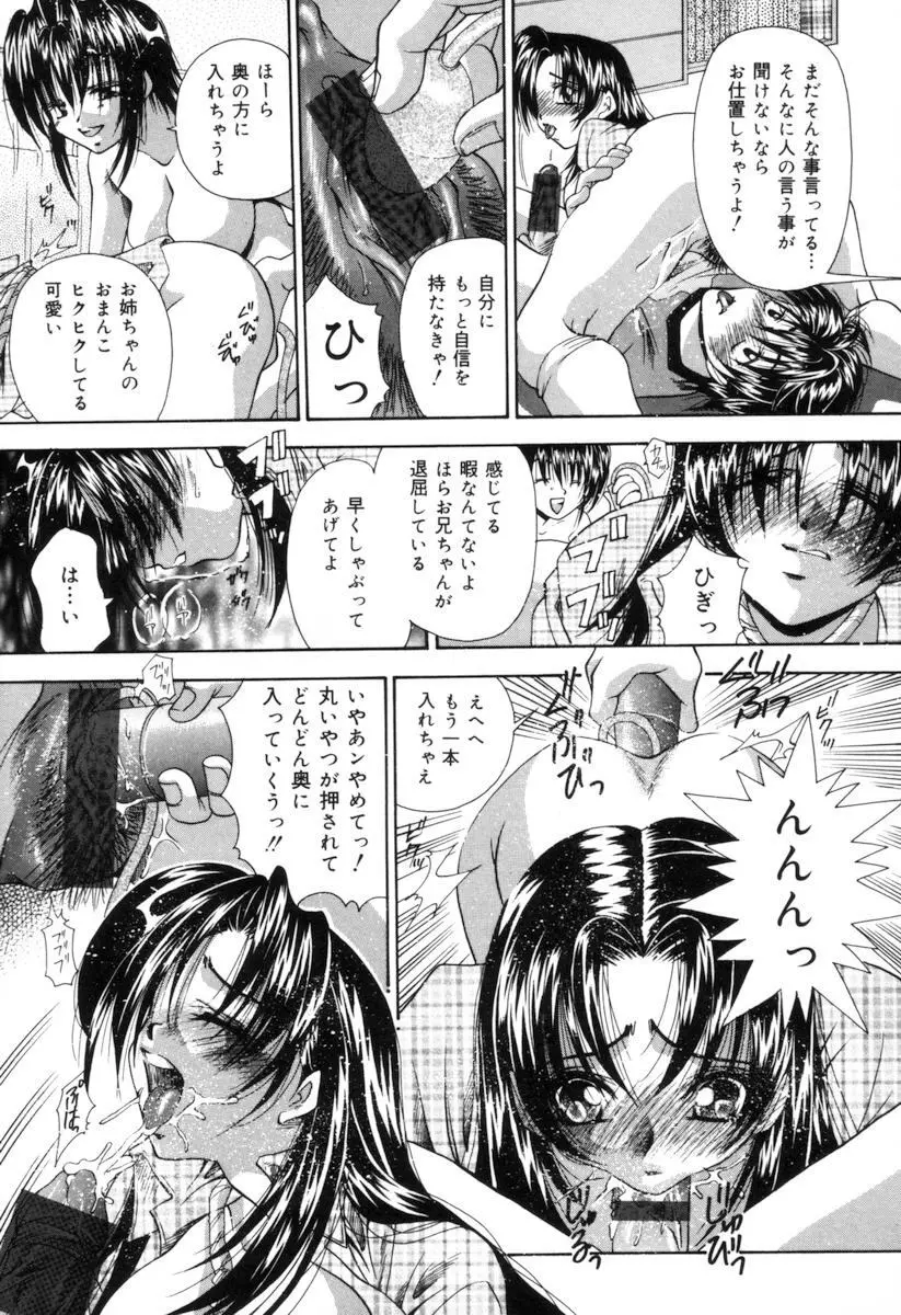 トイレの妹 Page.16