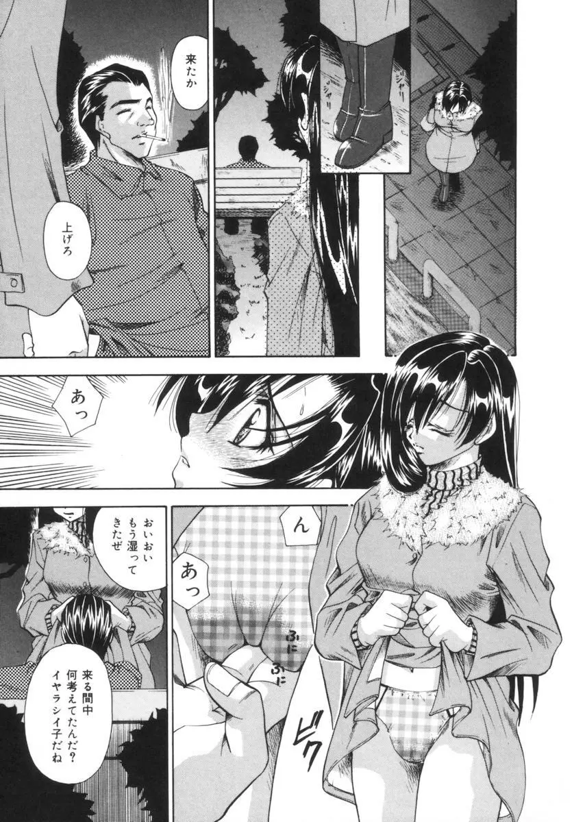 トイレの妹 Page.28