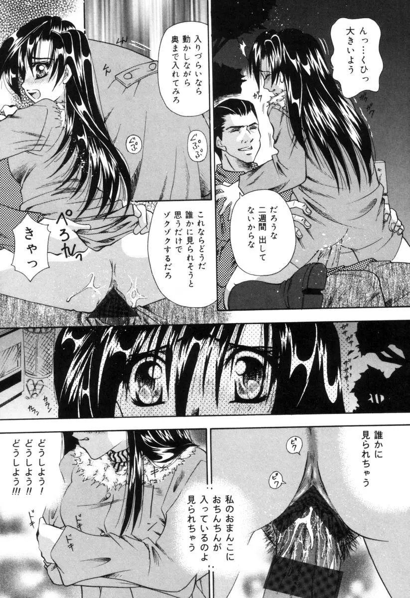 トイレの妹 Page.30