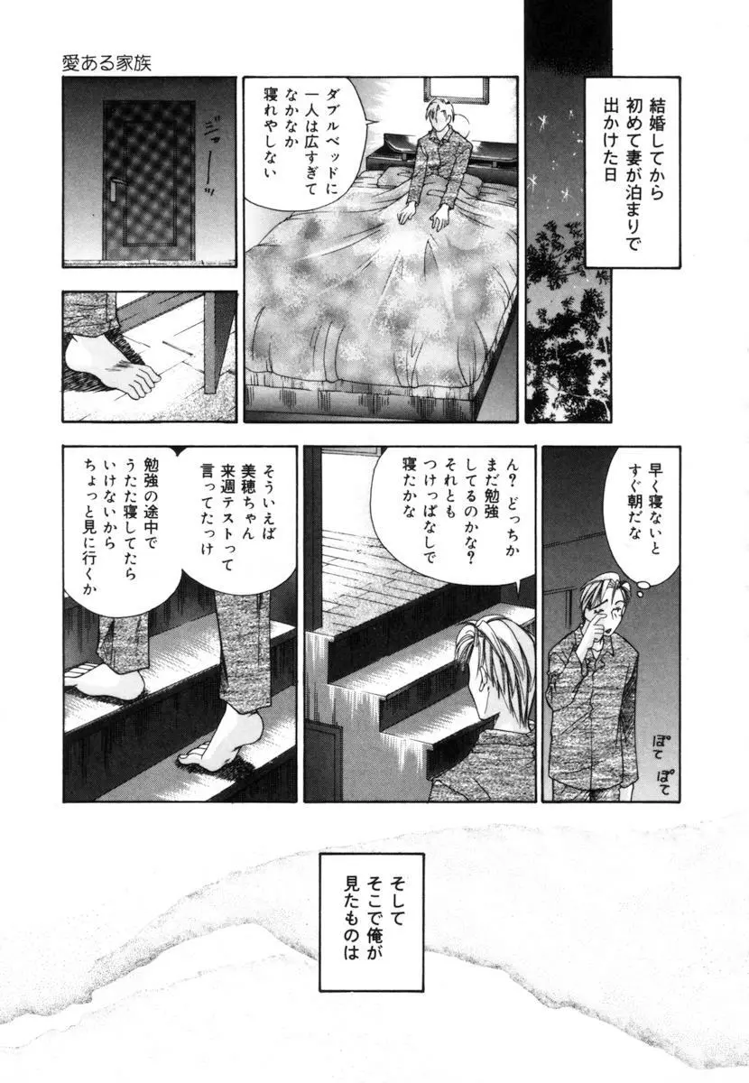 トイレの妹 Page.68