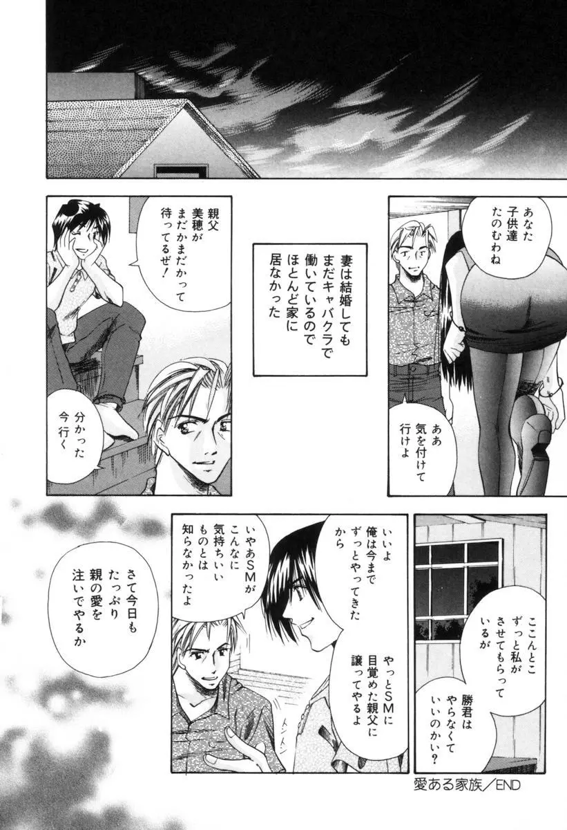 トイレの妹 Page.85