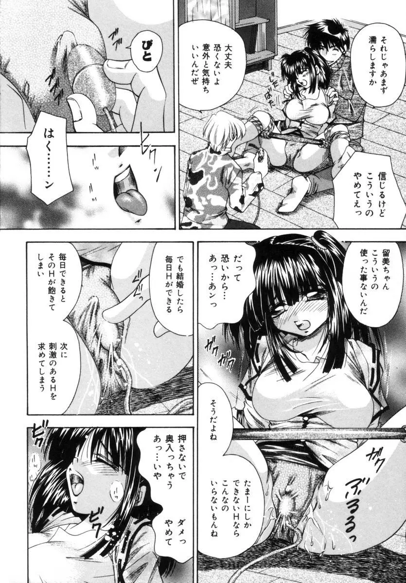 トイレの妹 Page.89