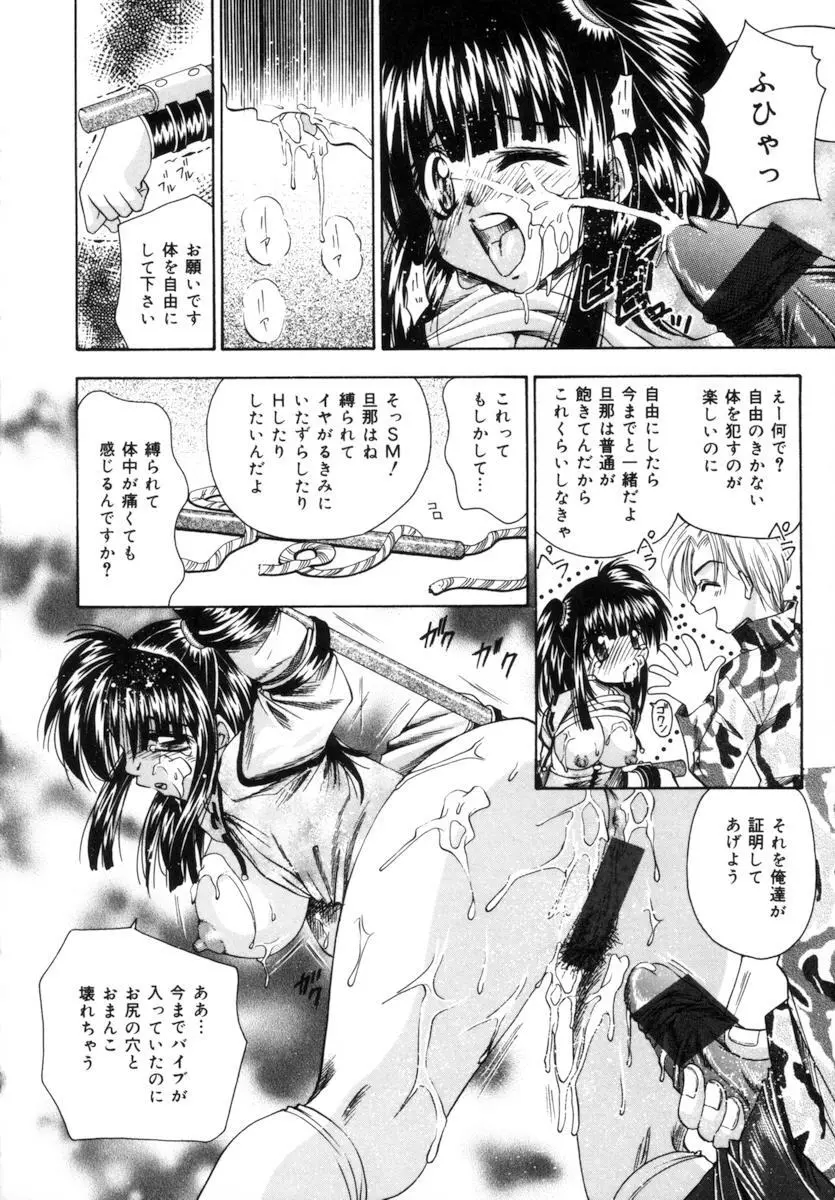 トイレの妹 Page.91