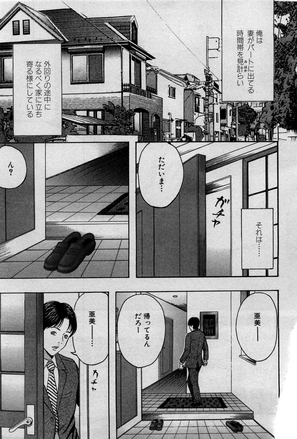 コミック激ヤバ! VOL.4 Page.118