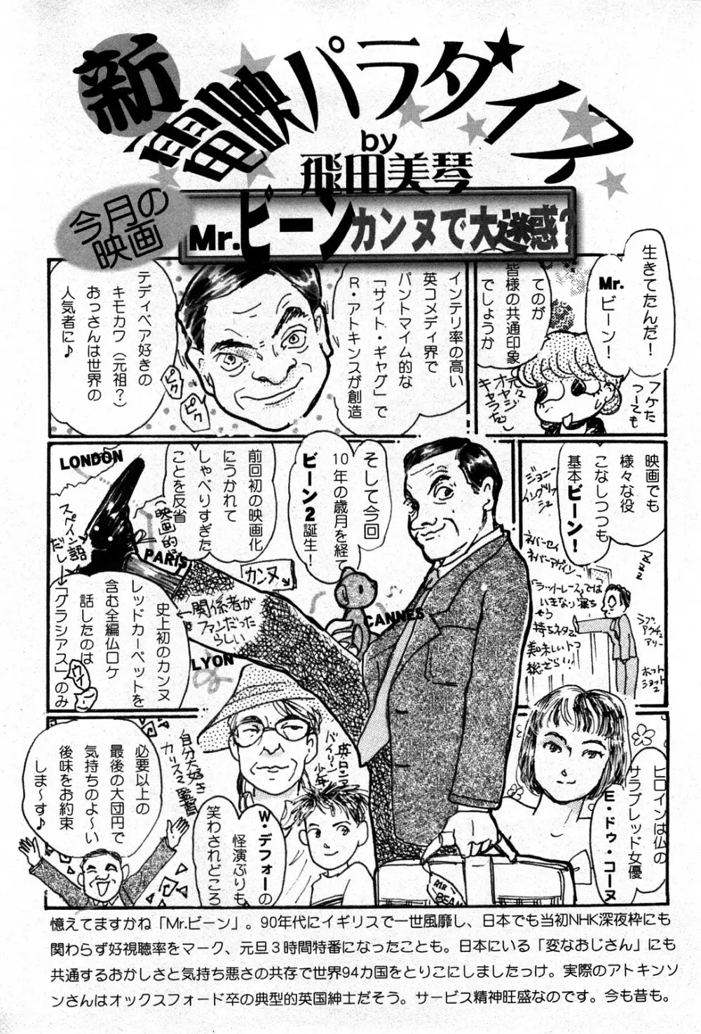 コミック激ヤバ! VOL.4 Page.261