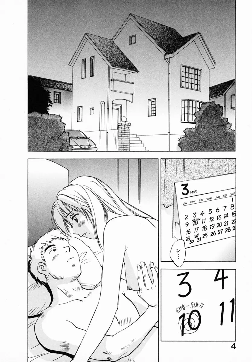霊能探偵ミコ 第12巻 Page.10