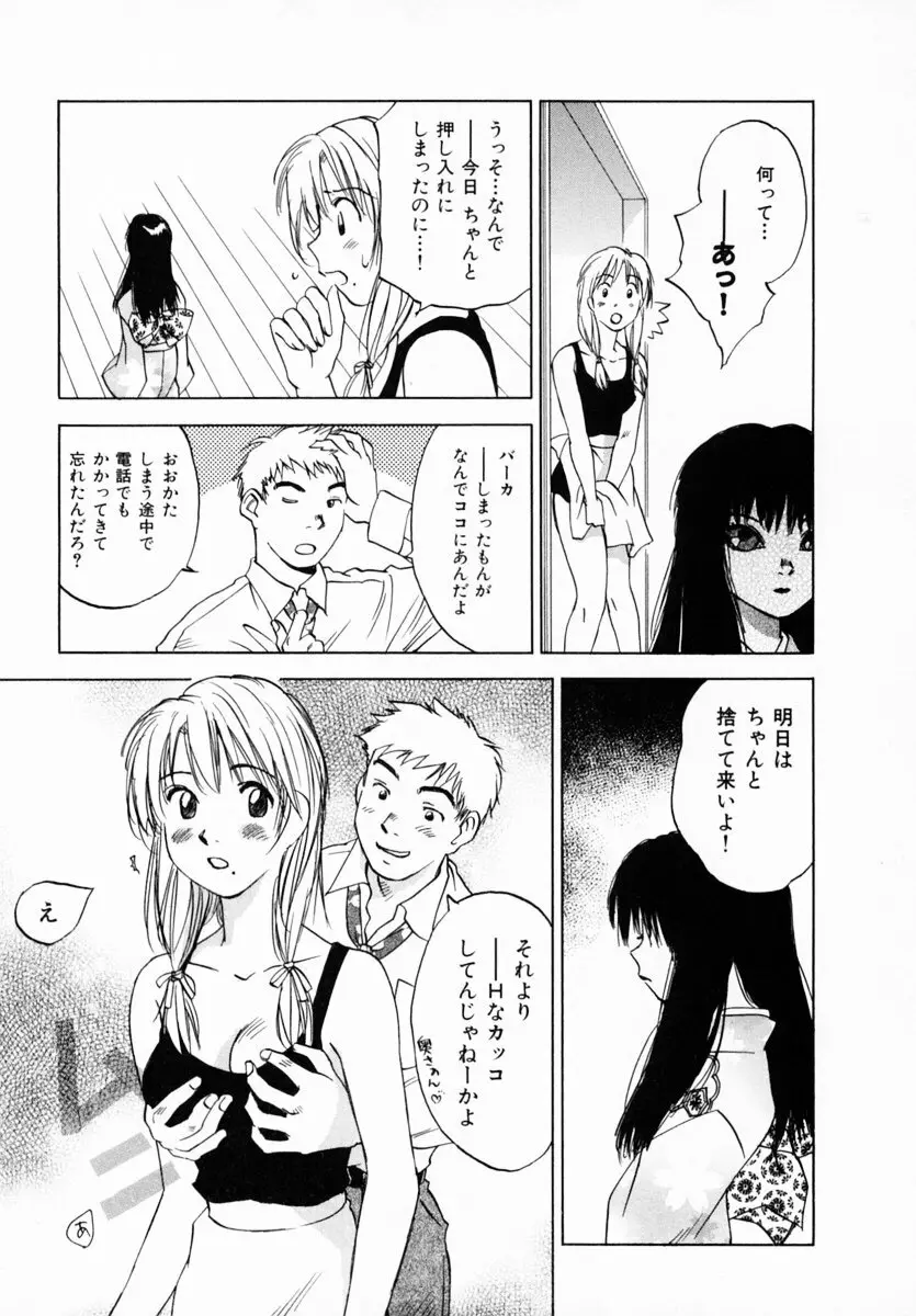 霊能探偵ミコ 第12巻 Page.15