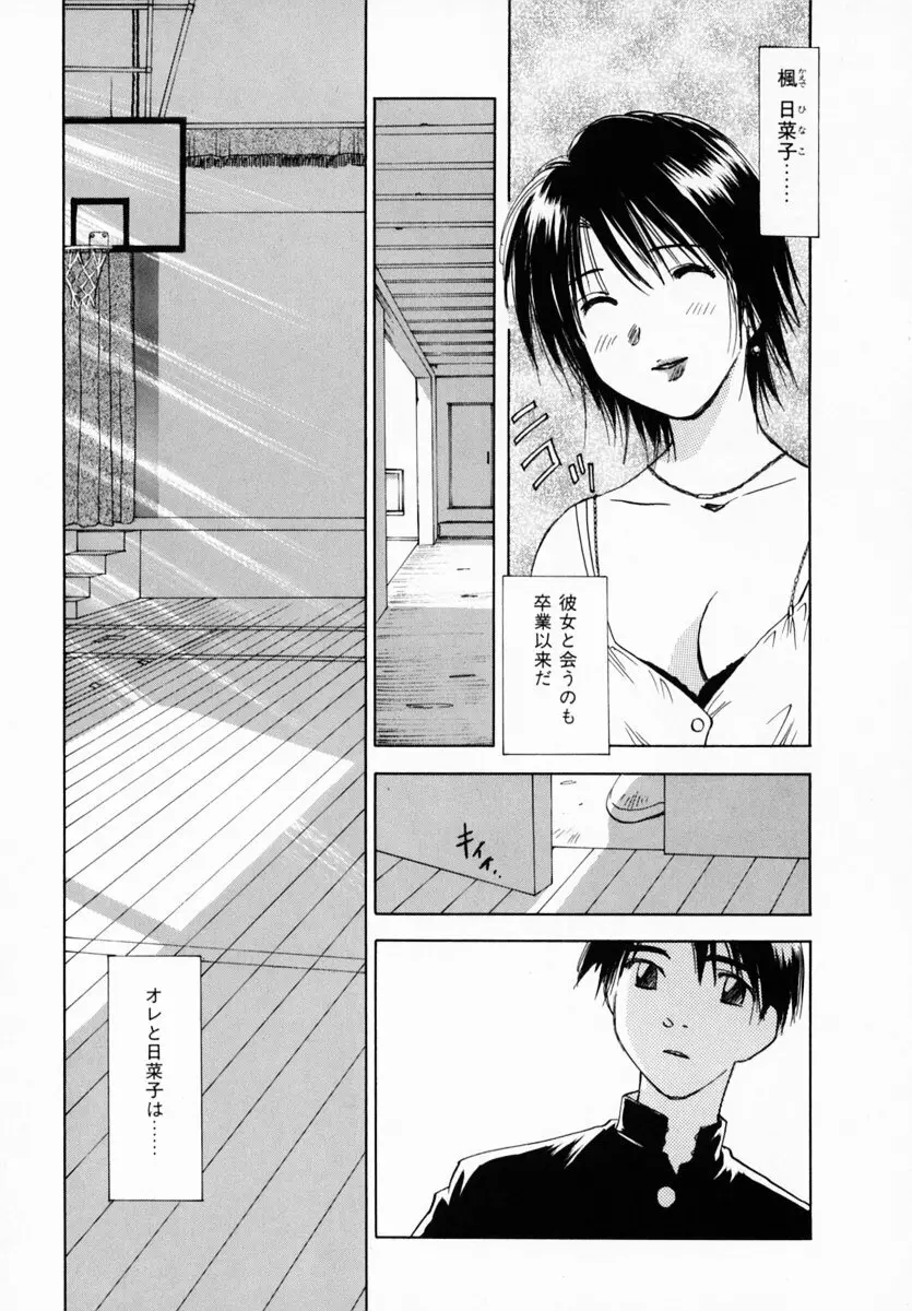 霊能探偵ミコ 第12巻 Page.155