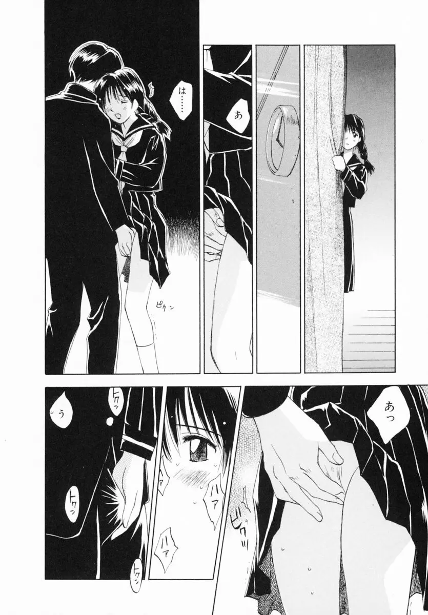 霊能探偵ミコ 第12巻 Page.156