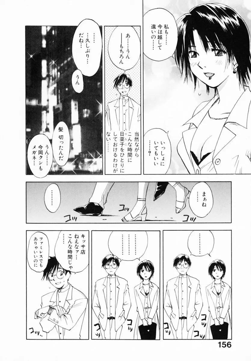 霊能探偵ミコ 第12巻 Page.160