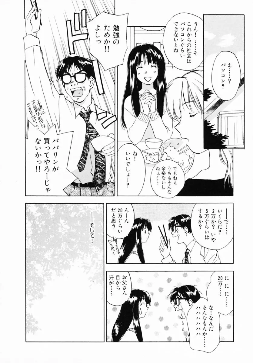 霊能探偵ミコ 第12巻 Page.180