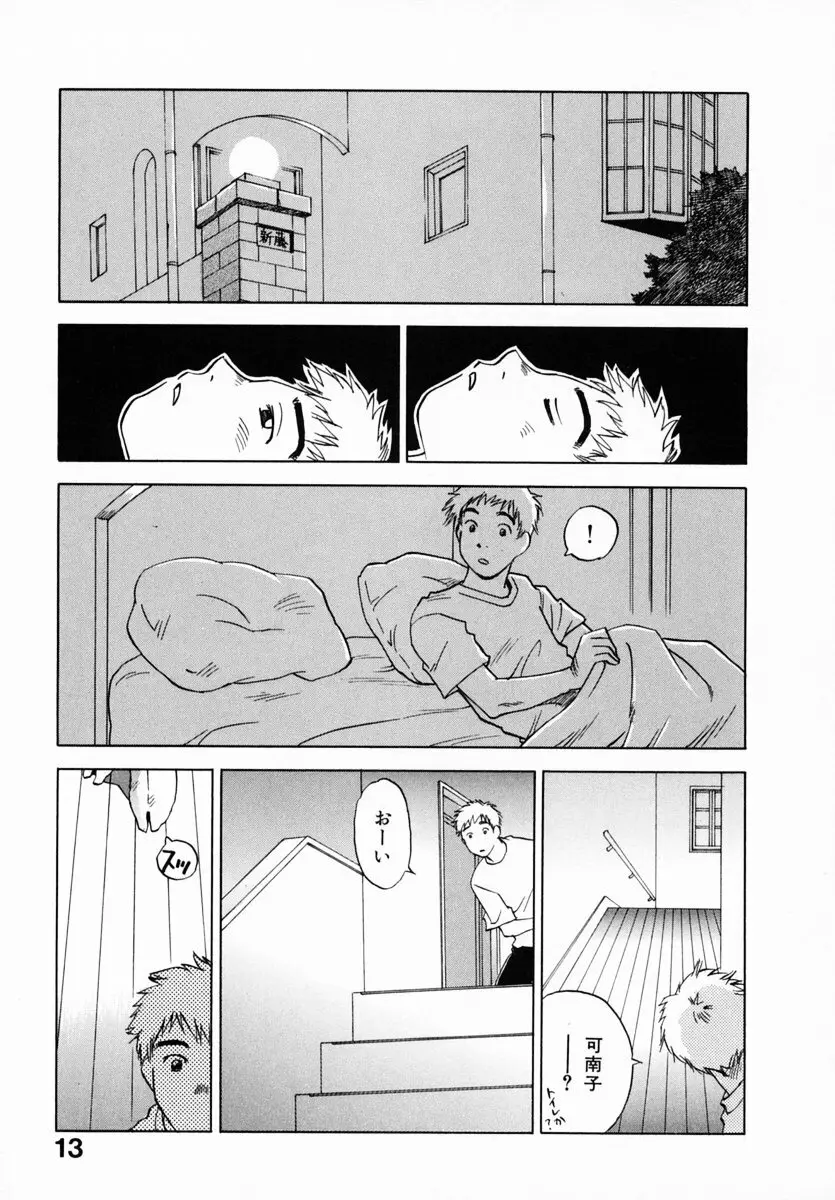 霊能探偵ミコ 第12巻 Page.19