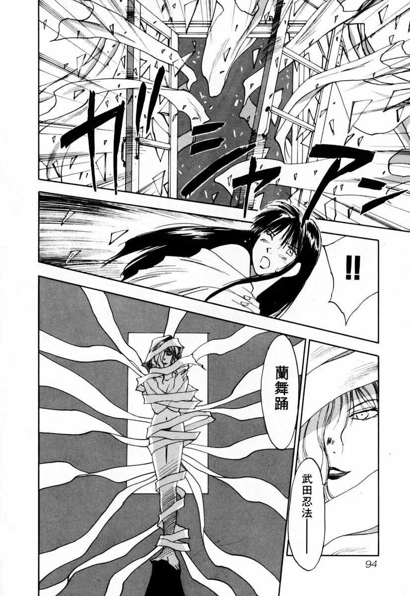 エクソシスターマリア 2 Page.100