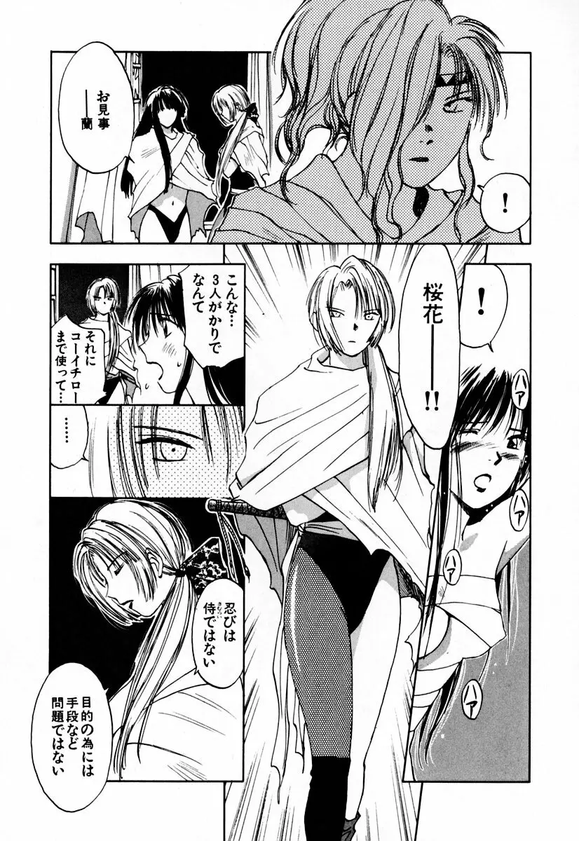 エクソシスターマリア 2 Page.103