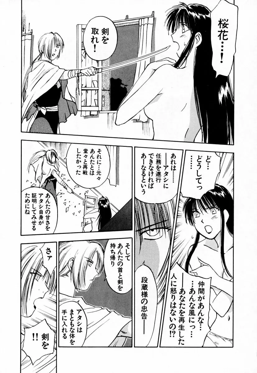 エクソシスターマリア 2 Page.111