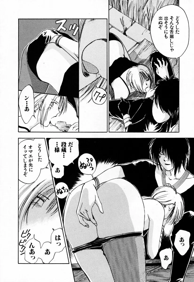 エクソシスターマリア 2 Page.120