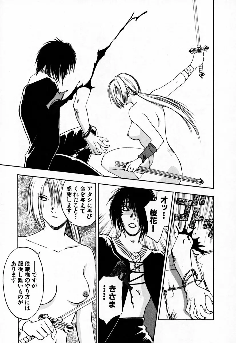 エクソシスターマリア 2 Page.123