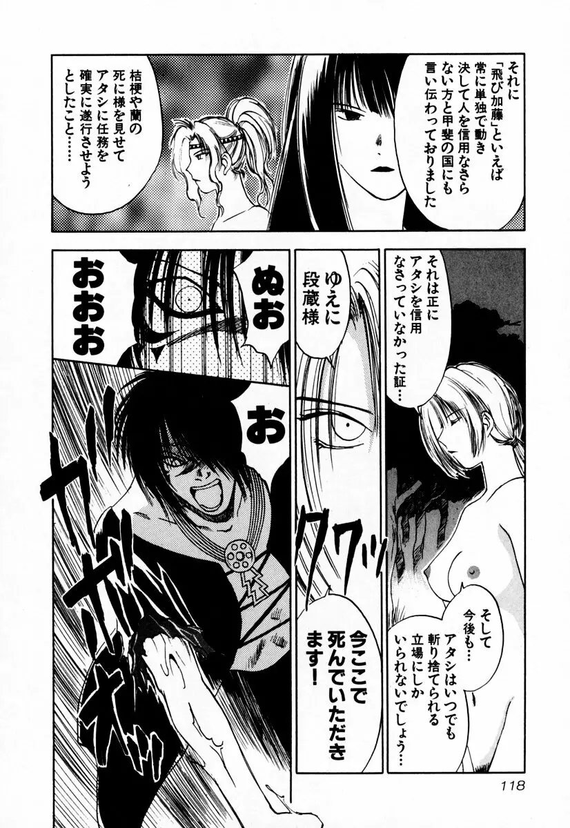 エクソシスターマリア 2 Page.124