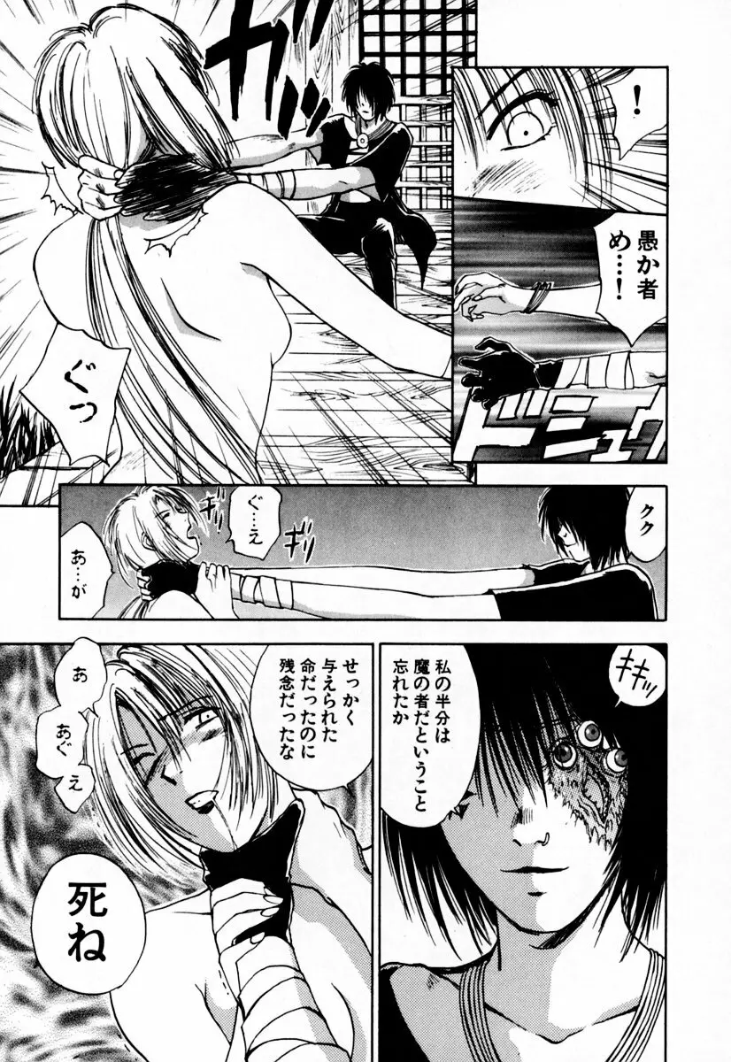 エクソシスターマリア 2 Page.125