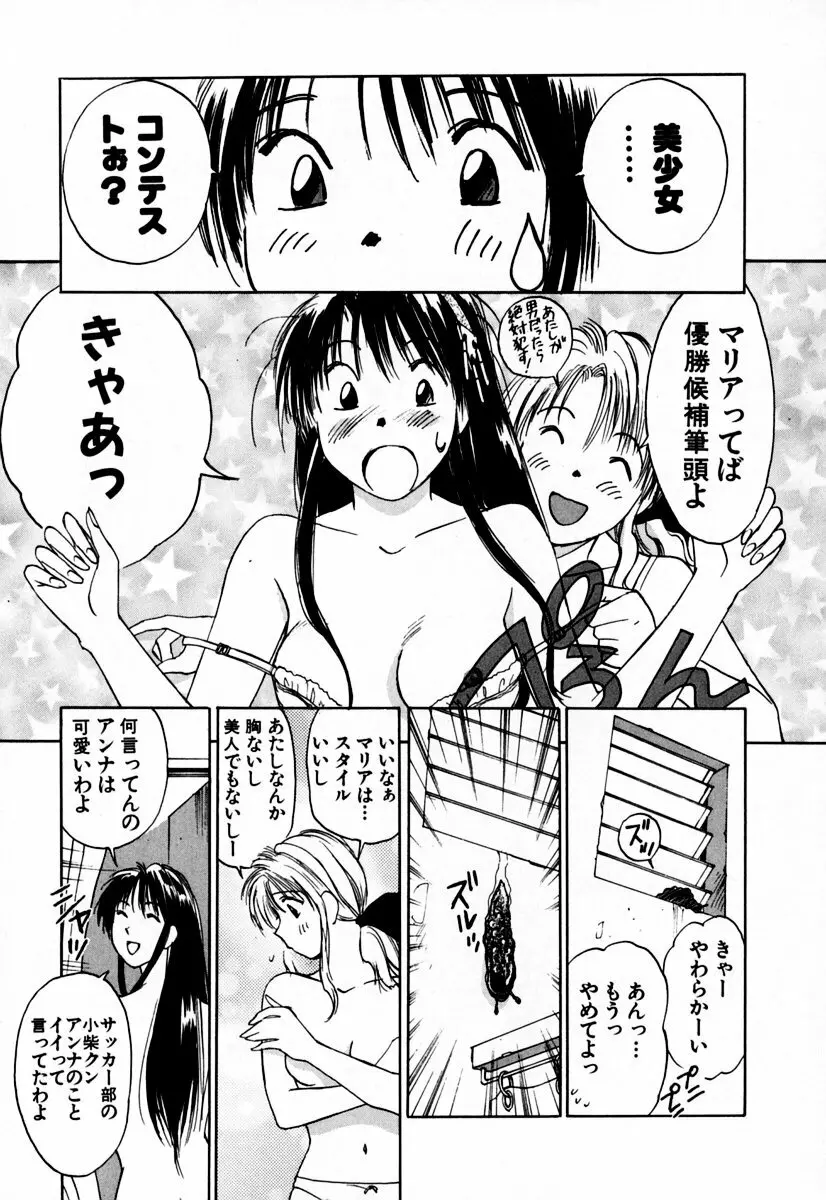 エクソシスターマリア 2 Page.13