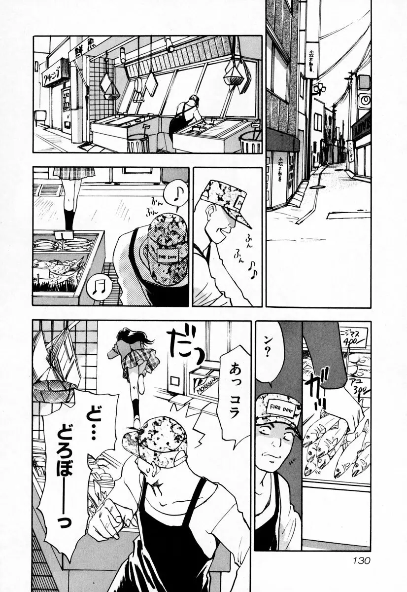 エクソシスターマリア 2 Page.136