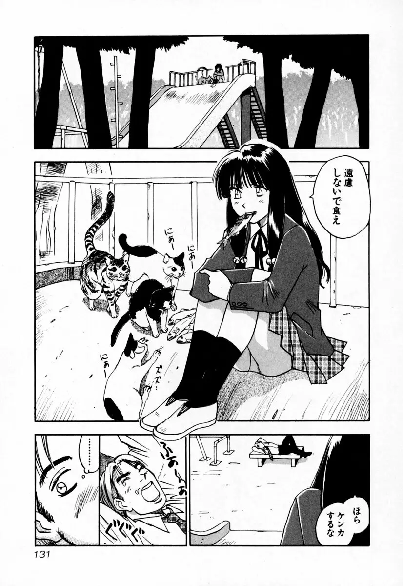 エクソシスターマリア 2 Page.137