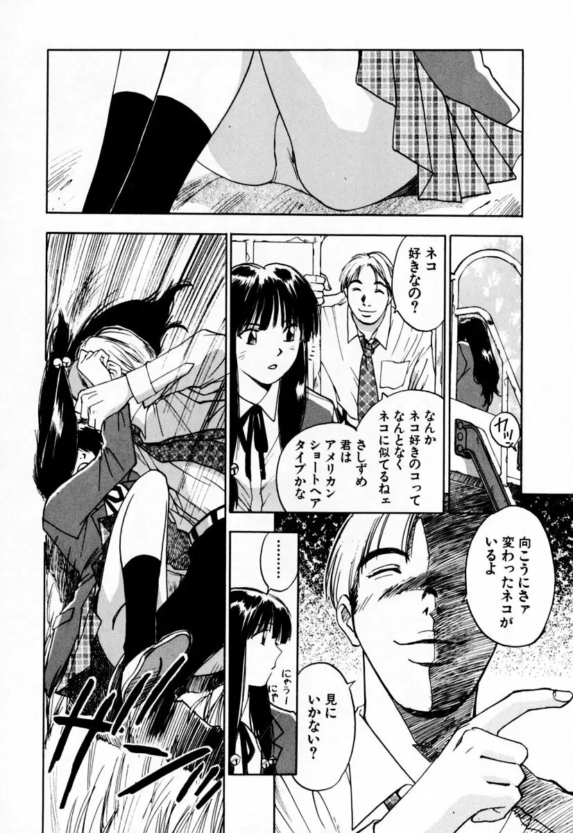 エクソシスターマリア 2 Page.138