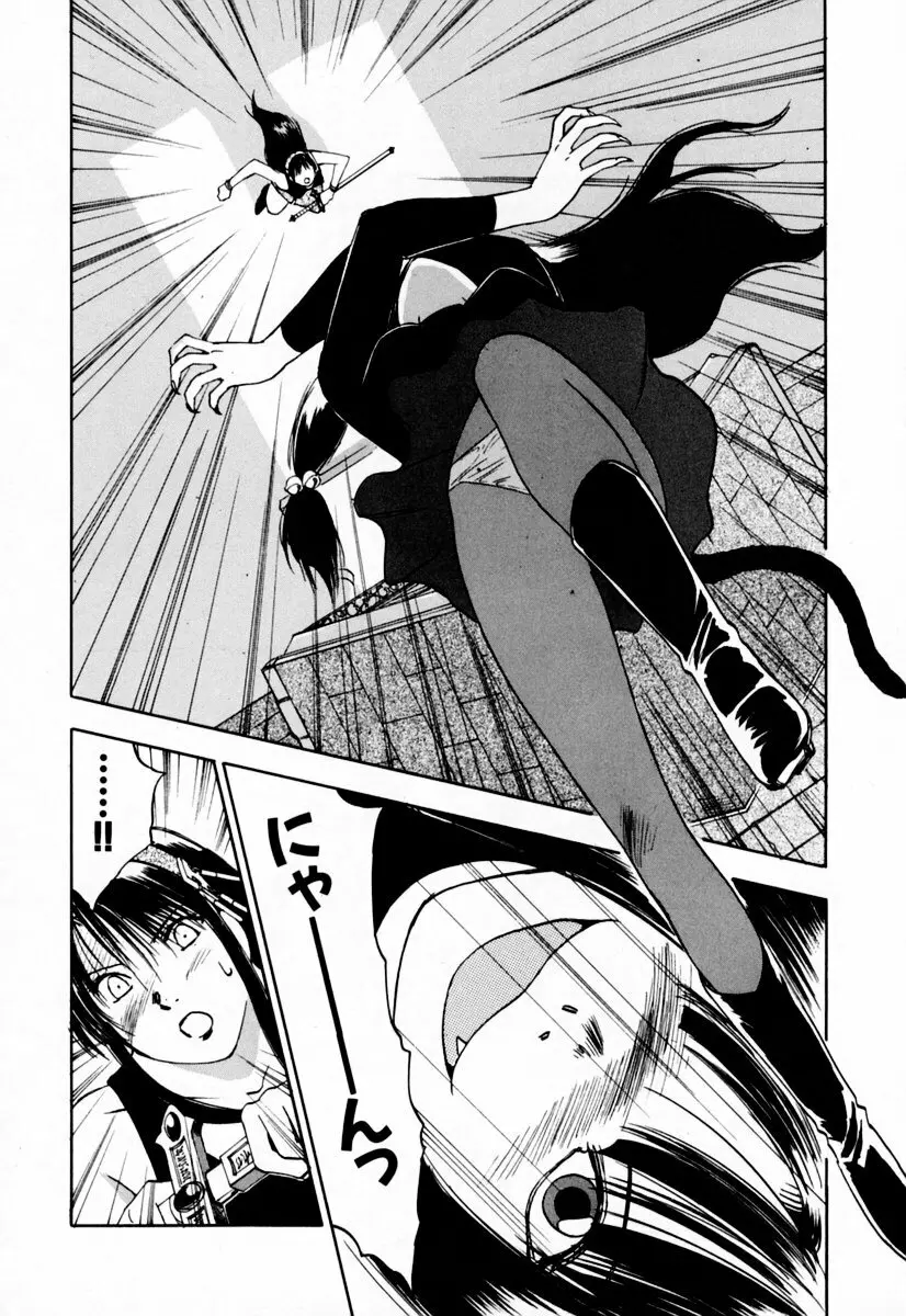 エクソシスターマリア 2 Page.150
