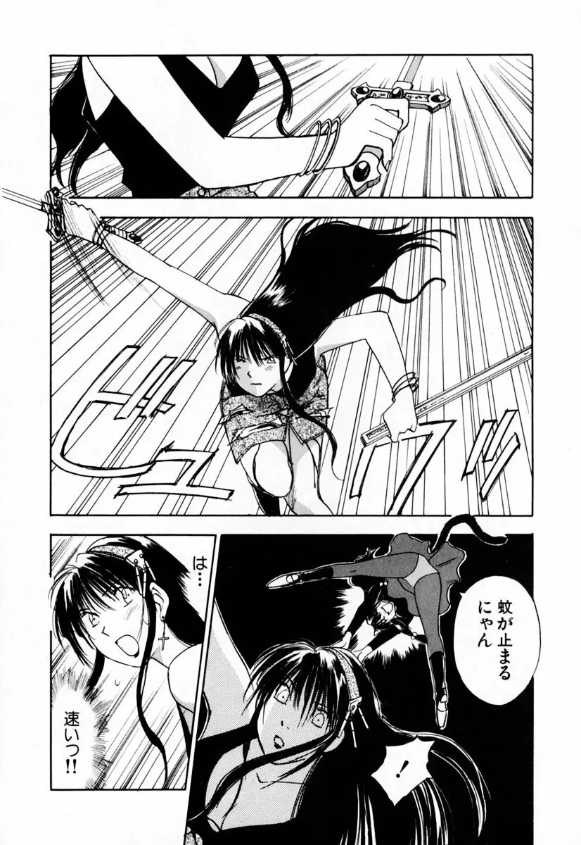 エクソシスターマリア 2 Page.152
