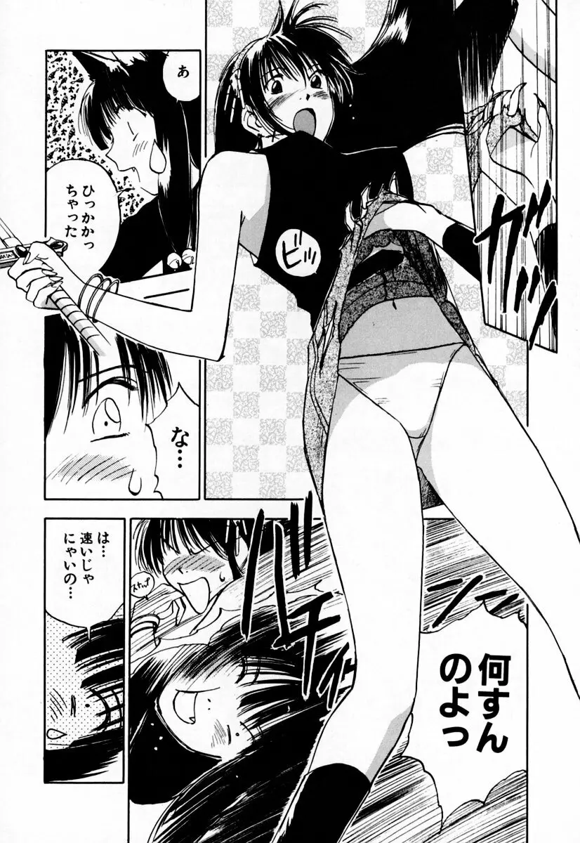エクソシスターマリア 2 Page.154