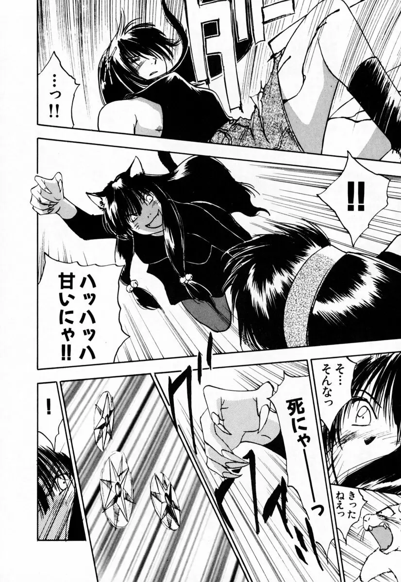 エクソシスターマリア 2 Page.156