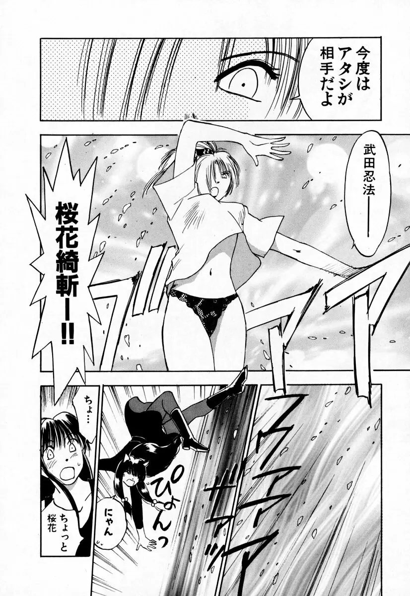 エクソシスターマリア 2 Page.158