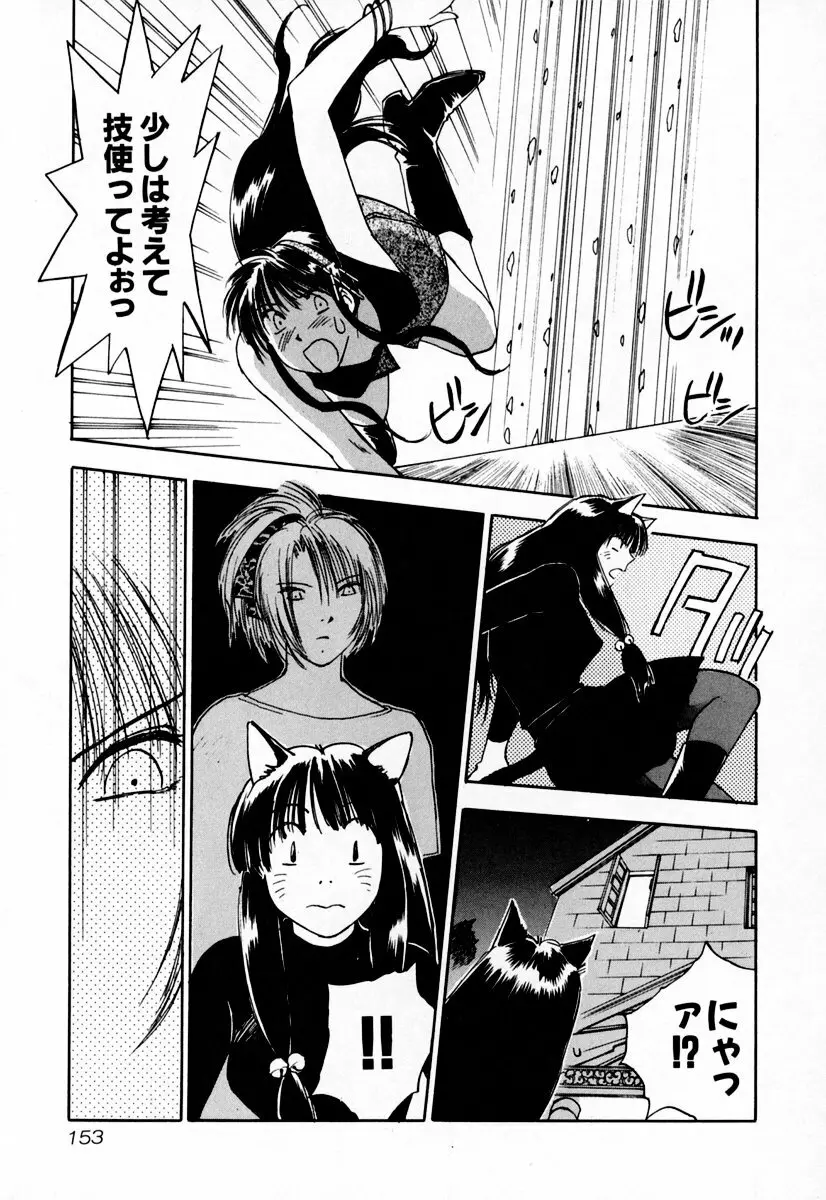 エクソシスターマリア 2 Page.159