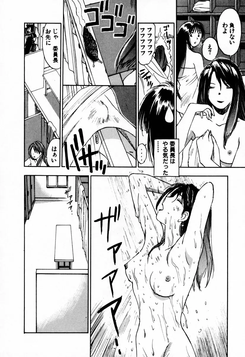 エクソシスターマリア 2 Page.16