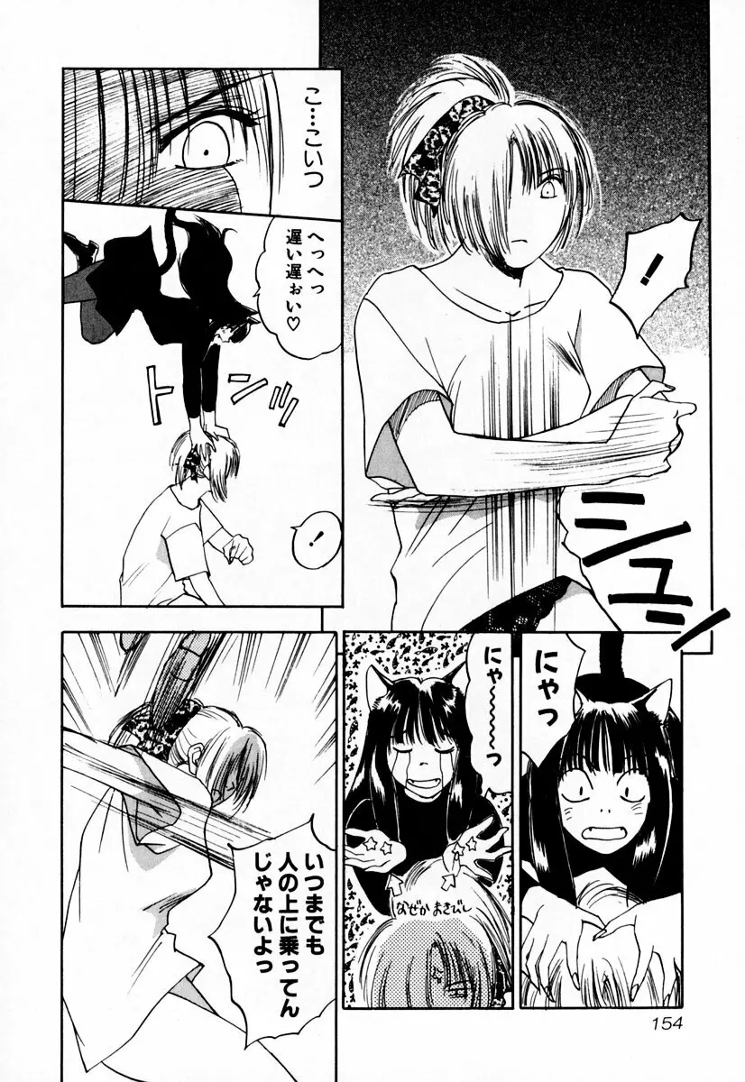 エクソシスターマリア 2 Page.160