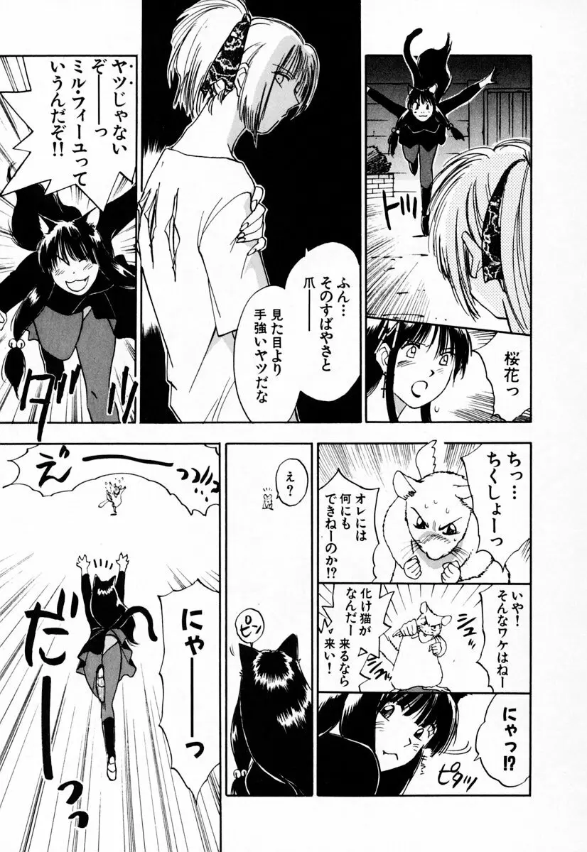 エクソシスターマリア 2 Page.161