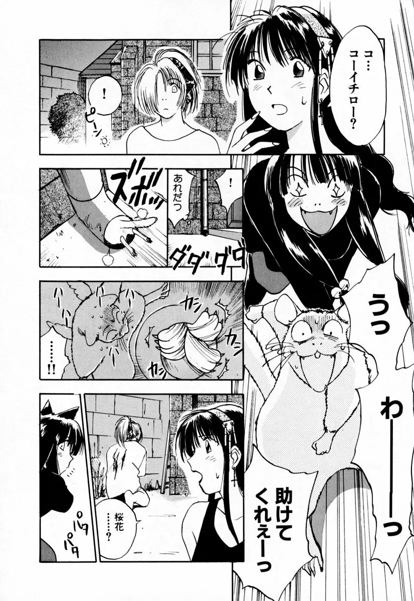 エクソシスターマリア 2 Page.162