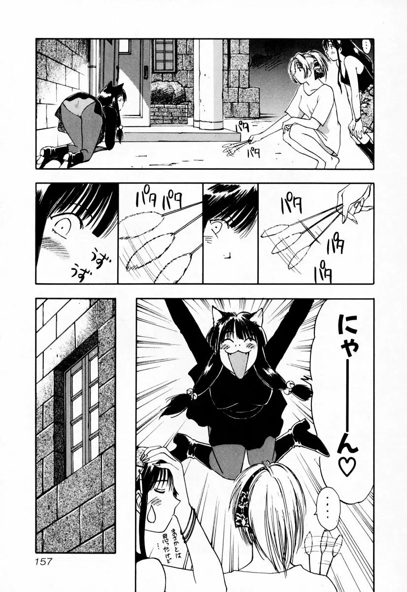 エクソシスターマリア 2 Page.163